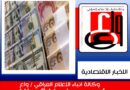 واع / الدولار يرتفع من جديد في سوق العراق