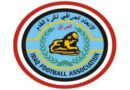 واع / اتحاد الكرة العراقي يحدد موعد التفاوض مع المرشحين لتدريب المنتخب الوطني