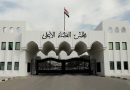 واع / القضاء يعلن اعتماد الدفع الإلكتروني في استيفاء الرسوم ابتداءً من شهر أيار