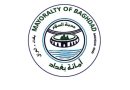 واع / أمانة بغداد: خطة متكاملة لتطوير أكثر من 50 محلة في العاصمة