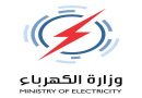 واع /وزيرالكهرباء: بمعالجة الخطوط الناقلة للطاقة لمدينة الطب وأحياء من بغداد