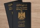 نائب لـ(واع) تشكيل لجنة فرعية لمتابعة التعديل الاول لقانون جوازات السفر