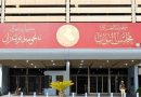 واع / مجلس النواب يعقد جلسته برئاسة المندلاوي بحضور 170 نائباً