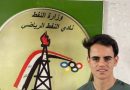 واع/النفط يخطف نجم القيثارة الخضراء￼