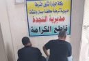 واع /  القبض على متهمين أقدموا على تعنيف والدتهم  في ميسان
