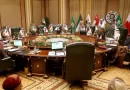واع /انطلاق أعمال الدورة الـ44 لقادة مجلس التعاون الخليجي في الدوحة