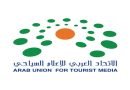 واع / العراق يحصل على جائزتين ضمن جوائز الإعلام السياحي العربي