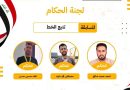 واع /العراق يشارك في البطولة العربية للروبوت والذكاء الاصطناعي في الاردن