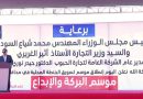 واع / السودان يعلن من الانبار إطلاق الموسم التسويقي لمحصول الحنطة في العراق