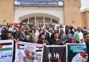 واع / جامعة القادسية بكافة تشكيلاتها تنظم وقفة تضامنية مع أبناء الشعب الفلسطيني