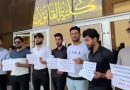 واع / جامعة نينوى… تنظم وقفة تضاميةواحتجاجية على العدوان الصهيوني