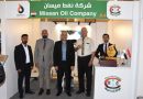 واع / شركة نفط ميسان تشارك في الدورة الأولى ‏لمؤتمر‎ ‎ومعرض‎ ‎العراق لتكنولوجيا النفط والغاز ‎ ‎