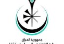 واع / الثقافة: خطة لإنشاء متحف للآثار ومدينة سياحية في النجف الأشرف