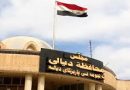 واع/ مجلس محافظة ديالى يقيل رئيسه عمر الكروي