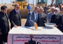 واع / وزير الصناعة يضع الحجر الأساس لمشروع الأسمدة النيتروجينية بالبصرة