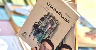 واع / دار المأمون تصدر عناوين وكتب مترجمة جديدة