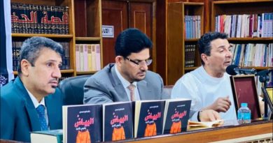 واع / صدور مجموعة شعرية جدية للشاعر الدكتور ناظم گاطع الساعدي