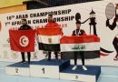 واع/ العراق ثالثا في بطولة العرب بكرة السرعة