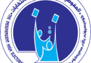 واع/ الجيل الصامت.. الشباب العراقي خارج المعادلة الانتخابية/ تقرير