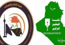 واع/ تأجيل اجتماعات مجلس وزراء الإعلام العرب والاحتفال بالعيد الوطني للصحافة العراقية