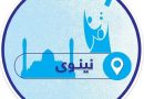 واع / مكتب انتخابات نينوى.. يتسلم قوائم مرشحي على مجلس النواب العراقي