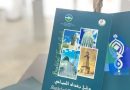 واع / الثقافة: إطلاق منصة إلكترونية متعددة اللغات لتعزيز الترويج السياحي في بغداد