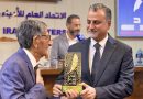 واع / وزارة الثقافة و اتحاد الأدباء يكرمان الشاعر ياسين طه حافظ