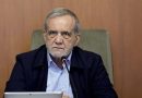واع / الرئيس الإيراني: لا نسعى إلى امتلاك سلاح نووي