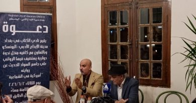واع / الاحتفاء برواية أمريكية  لعلي جاسم السواد
