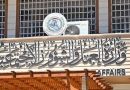 واع / العمل توضح تفاصيل فترات سماح القروض وتكشف عن مقترحات جديدة لتقليل الشروط