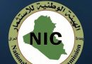 واع / هيئة الاستثمار توضح إجراءات الإعفاء الخاصة بمشروع “مول العراق”