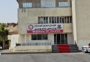 واع / صحة إقليم كردستان: تسجيل إصابتين بالحمى النزفية في أربيل حالة أحدهما غير مستقرة