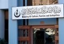 واع / الثقافة: مشروع قانون الوزارة الجديد يواكب الاقتصاد الحر ويفتح آفاق الاستثمار
