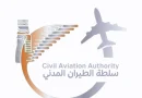 واع /سلطة الطيران المدني تكشف أسباب عدم افتتاح مطار الموصل