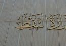 واع / النفط: الاستهلاك المحلي من البنزين يفوق جميع المعدلات السابقة