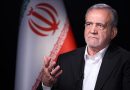 واع / الرئيس الإيراني: إيران ستقف بحزم في وجه أي ضغط أو تهديد
