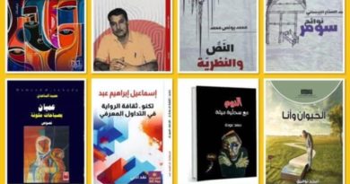 واع / اليونسكو تحتضن مهرجان الكتاب الأول بمشاركة 20 مؤلفاً