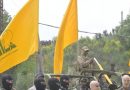 واع / حزب الله: ملتزمون بوقف إطلاق النّار ولن نتهاون بالتّصدي للاحتلال