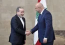 واع / عون لعراقجي: استقرار لبنان وأمنه وسيادته يبقى أولوية وطنية