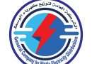 واع / تكليف محمد نعمة سلمان بمهام مدير عام شركة توزيع كهرباء الوسط