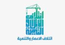 واع / ائتلاف الإعمار والتنمية يعزي برحيل المرجع الشيخ محمد إسحاق الفيّاض