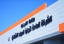 واع / الشركة العامة لتجارة المواد الإنشائية: إطلاق نظام البيع بالتقسيط لمنتسبي الدوائر والمؤسسات كافة