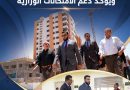 واع/ الفرطوسي يتابع المشاريع التربوية ميدانياً ويؤكد دعم الامتحانات الوزارية