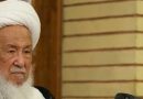 واع / وفاة المرجع الديني الشيخ محمد إسحاق الفياض