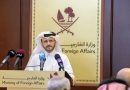 واع /الخارجية القطرية: لا يوجد في الدوحة اجتماع رفيع المستوى مقرر بين إيران وأمريكا