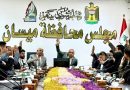 واع / مجلس محافظة ميسان يناقش تطوير معمل البلاستك ويصادق على تصميم  قضاء الكميت