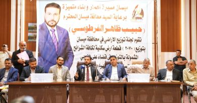 واع / الفرطوسي يطلق توزيع الأراضي السكنية ويطالب بتثبيت العقود ضمن موازنة 2026