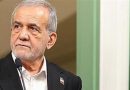 واع / الرئيس الإيراني: الأمن القومي وسلامة الشعب أولويتنا وسندافع عن حقوق الأمة