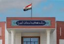 واع / محكمة تحقيق البصرة: القبض على أحد المتهمين باغتيال ضابط بمكافحة الإجرام