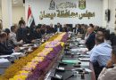 واع / مجلس ميسان يبحث أزمة الكهرباء ويطالب بزيادة حصة المحافظة من الطاقة الوطنية